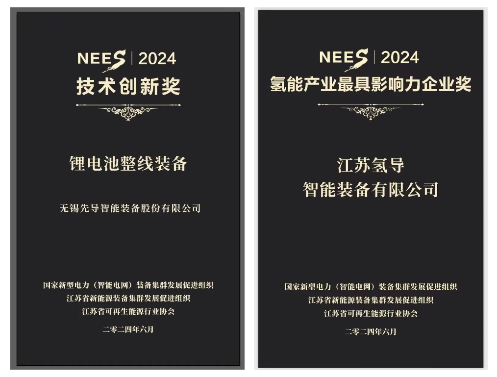 来利国际w66氢导获奖官网封面.png
